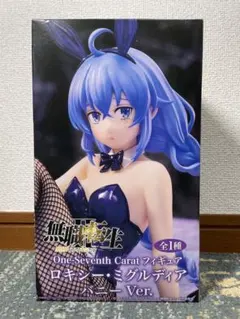 ロキシー・ミグルディア バニーVer. フィギュア