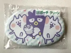 カナヘイの小動物×サンリオキャラクターズ当りくじ ポーチ(グリーン)