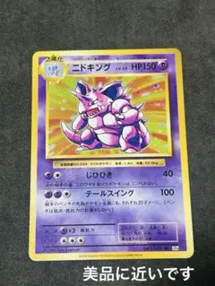 ポケカ ニドキング CP6 PSA10 ポケカ ニドキング CP6 PSA10 ポケカ ニドキング CP6 PSA10