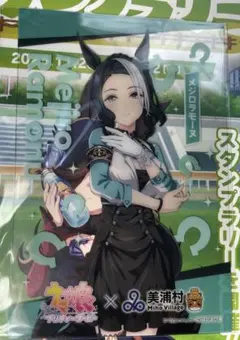 ウマ娘　プリティーダービー　美浦村　クリアカード　メジロラモーヌ