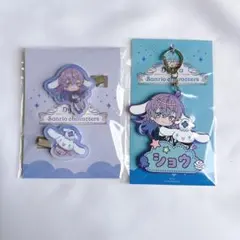 にじさんじ 星導ショウ サンリオ ヘアクリップ おなまえラバーキーホルダー