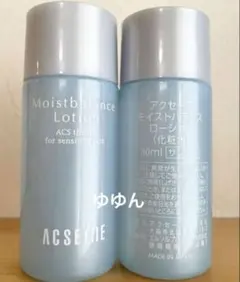 アクセーヌ　基礎化粧品　まとめ売り アクセーヌのおすすめ最新情報｜美容・化粧品情報はアットコスメ