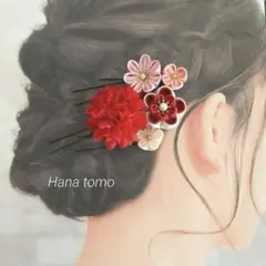 和装髪飾り　赤　ピンク　つまみ細工　結婚式　成人式　卒業式　袴　七五三　訪問着