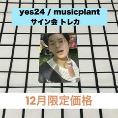 SEVENTEEN HEAVEN サイン会 ペンサ トレカ ミンギュ