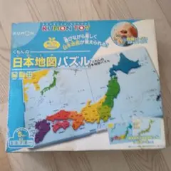 KUMON 日本地図パズル 5歳以上　世界の国旗カード　１集
