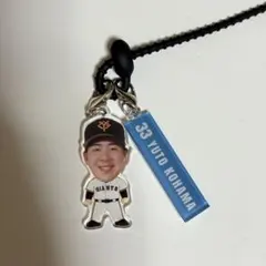 ジャイアンツ プレーヤーズマルチチャーム 小濱佑斗