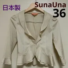 【美品】sunauna スーナウーナ フリルボレロジャケット 36ベージュ日本製のサムネイル