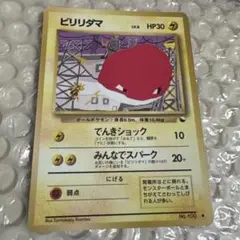 ビリリダマ ● 拡張シート第2弾(赤版)