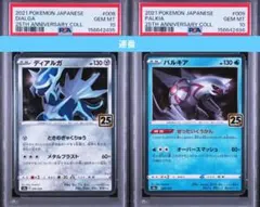 PSA10 連番 ディアルガ 008 パルキア 009 25th ミラー s8a PSA10 連番 ディアルガ 008 パルキア 009 25th ミラー s8a - メルカリ
