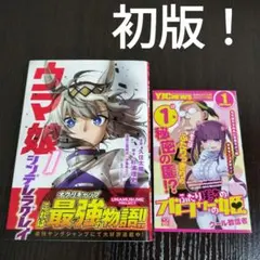 2026年最新】シンデレラグレイ 初版の人気アイテム - メルカリ