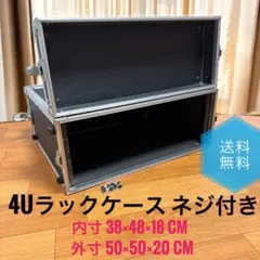 2025年最新】ラックケース 4uの人気アイテム - メルカリ