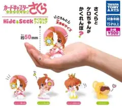 カードキャプターさくら クリアカード編 Hide&Seekかくれんぼフィギュア