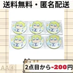 あんスタ ぶくスタ 缶バッジ 仁兎なずな 6点