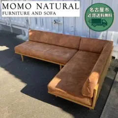 【お値下げOK】人気色 Momonatural モモナチュラル デイソファミニ