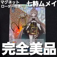 2025年最新】七詩ムメイ サインの人気アイテム - メルカリ