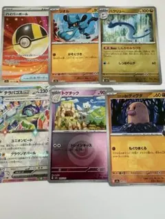 ポケモンカード　メガドリームex ハイパーボール SR 他まとめ売り