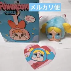 POPMART クライベイビー パワーパフガールズ バブルス ぬいぐるみ