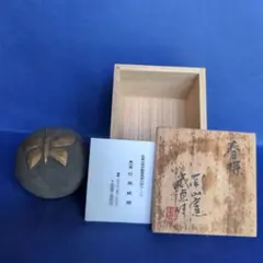 南山窯 目黒威徳 春蝶　香合 共箱 　茶道具　工芸品　陶芸のサムネイル