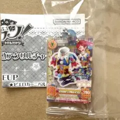 アイカツ ガチャガチャ キーホルダー ピエロカーニバルトップス 一ノ瀬かえで