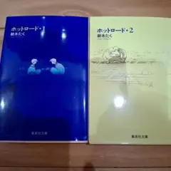 2025年最新】紡木たくの人気アイテム - メルカリ