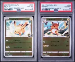 【PSA10】 ヒビキのピチュー 【連番】 PSA10】 ヒビキのピチュー 【連番】 - メルカリ