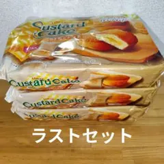 ロッテ カスタードケーキ 9個入 3袋セットのサムネイル