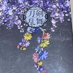 ミュージカル『刀剣乱舞』 -東京心覚- アルバム