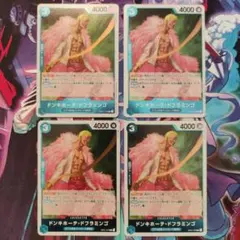 ドフラミンゴ ワンピース カードゲーム