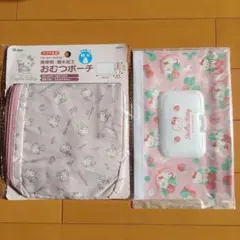サンリオ　ハローキティ　おむつポーチ　ウェットティッシュポーチのセット　ピンク
