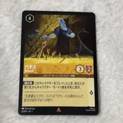 2025年最新】ハデス ロルカナの人気アイテム - メルカリ