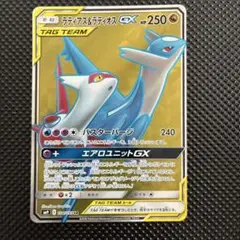 2026年最新】ラティアス＆ラティオスGX 105/095 SAの人気アイテム