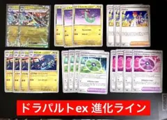 ドラパルトex デッキパーツ　ポケカ　メガドリームex