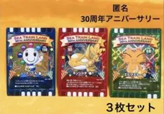 ぐるり森 名古屋港シートレインランド限定 30周年アニバーサリー レアカード