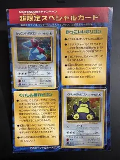 【早い者勝ち】ポケモンクラシック　カビゴン　20枚セット ポケモンカード クラシック カビゴン Classic 9枚セット 日本限定