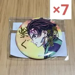 【3/7限定】鬼滅の刃 C106 「繋ぐ」 竈門炭治郎 E賞 箔押し缶バッジ