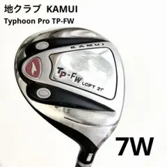 KAMUI PRO TP-07s フェアウェイウッド 3W WACCINE KAMUI PRO TP-07s フェアウェイウッド 3W WACCINE - メルカリ