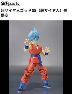 ドラゴンボール フィギュアーツ スーパー サイヤ人ゴッド孫悟空のサムネイル