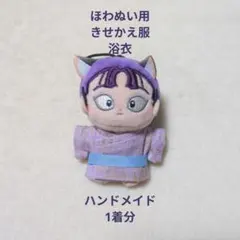 紺碧様専用です ほわぬい用 きせかえ服 浴衣 ハンドメイド - メルカリ