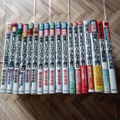 徳大寺有恒【間違いだらけのクルマ選び】他