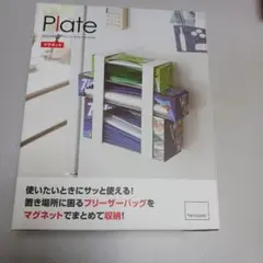 山崎実業 Plate マグネットフリーザーバッグホルダーのサムネイル