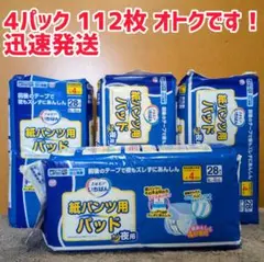 エルモアいちばん 紙パンツ用パッド 夜用 112枚 4パックのサムネイル