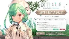 2025年最新】潤羽るしあ 直筆の人気アイテム - メルカリ