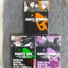 2025年最新】GANTZ_MANUALの人気アイテム - メルカリ
