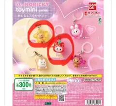 【新品・未使用】Dr.MORICKY めじるしアクセサリー 2種セットのサムネイル