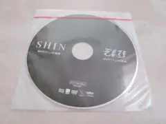SHIN/ぞんび MVダイジェスト映像