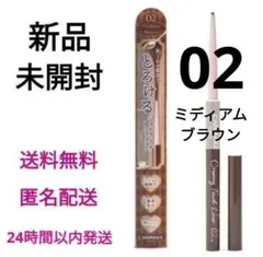 【新品未開封】キャンメイク クリーミータッチライナー 02 ミディアムブラウンのサムネイル