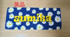 sumika グッズ　フラワータオル sumika フラワータオルの通販 by えりか's shop｜ラクマ