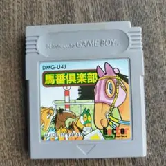 Nintendo GAME BOY 馬番倶楽部 DMG-U4J
