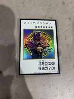 遊戯王　漫画スタイル　ブラックマジシャン　カラー　ウルトラ