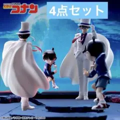 新品未開　名探偵コナン XrossLink フィギュア 怪盗キッド 江戸川コナン